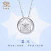 PT950铂金钻石星光套链 星星项链 商品缩略图1