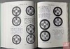 中国钱币大辞典-清制钱卷 主编签名本 商品缩略图7