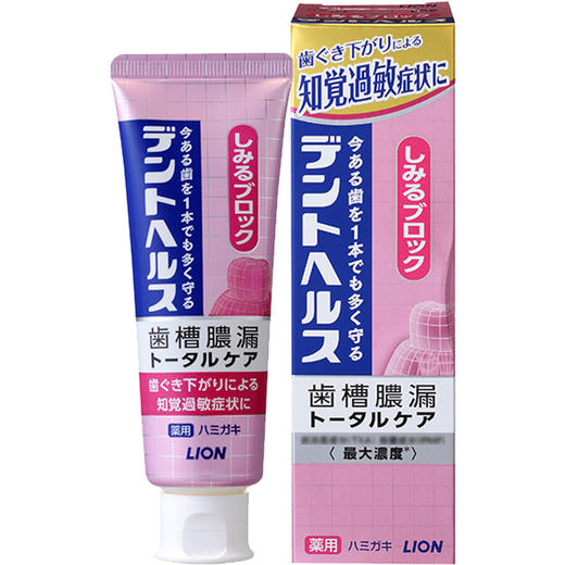 包邮！日本进口狮王专研系列防蛀牙高氟牙膏85g/支 商品图2