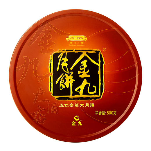 金九月饼五仁金腿月饼1斤装吴川五仁大月饼广式中秋送礼盒装 团购享优惠折扣  包邮 商品图2