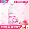 玫瑰除菌洗衣液2kg 商品缩略图1