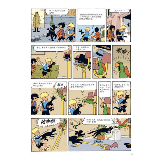 《杰米历险记》第六辑（共6册） 商品图7