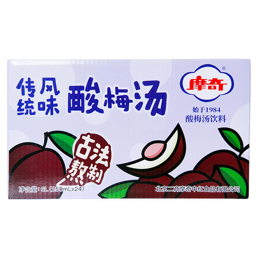 摩奇酸梅汤 250ml*10盒 商品图3