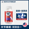 美国 Move Free舒眠氨糖软骨素+褪黑素80粒【香港直邮】 商品缩略图2