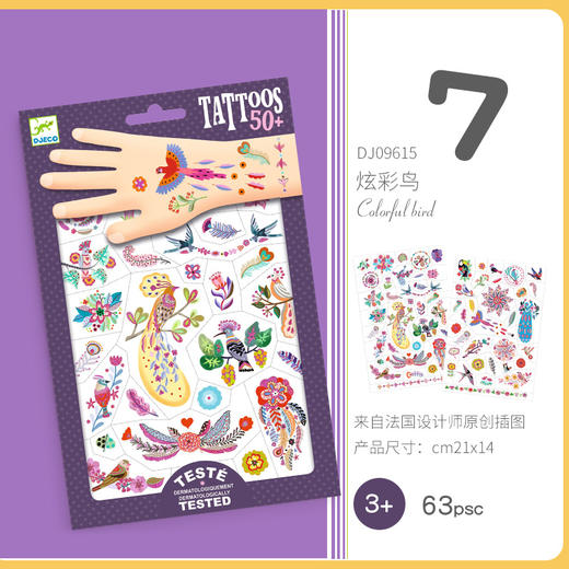 【3+岁】儿款款 纹身贴7款/指甲贴5款 DJECO 国内发货 商品图10
