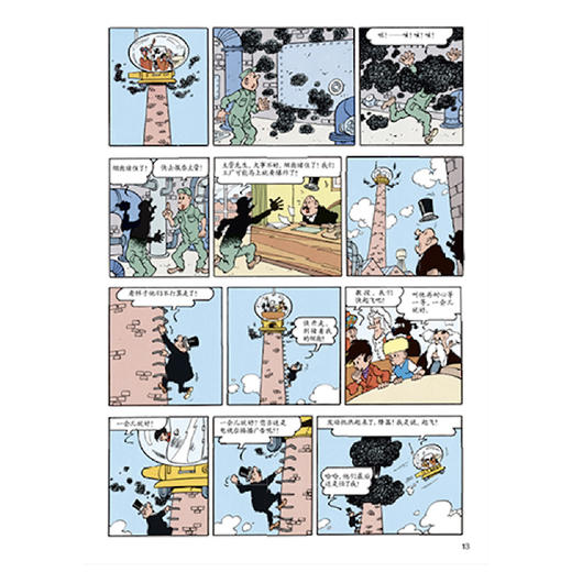 《杰米历险记》第八辑（共6册） 商品图6