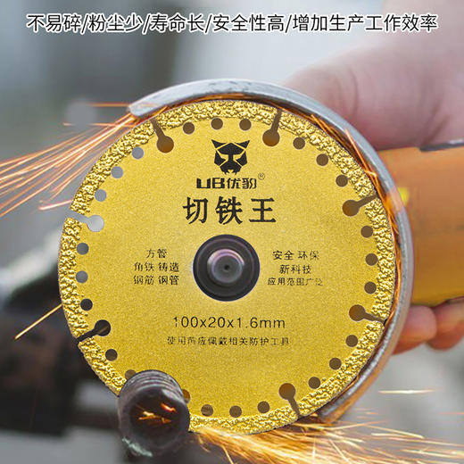 优豹切铁王钎焊片 商品图4