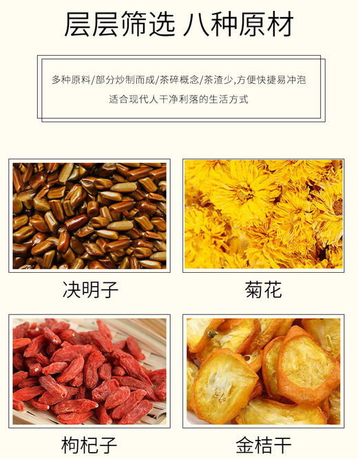 【每日食养】徽药康 菊花决明子茶150g*3袋 商品图2