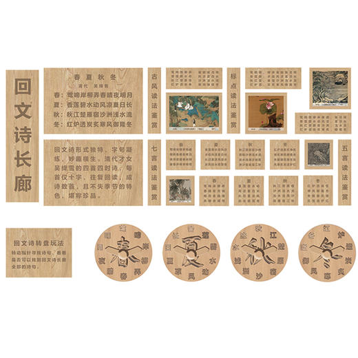 园长之家幼儿园墙贴诗词文化墙文环创早教墙贴装饰  回文诗长廊 商品图3