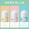 【远离粘腻夏日，轻盈度夏】御素韩走珠香体露，去异味活力爽身清爽止汗露，男女蓝风铃淡香走珠液 商品缩略图0