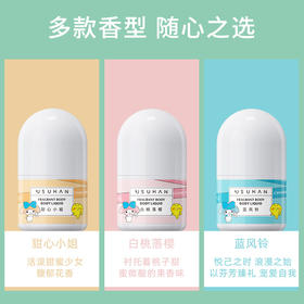 【远离粘腻夏日，轻盈度夏】御素韩走珠香体露，去异味活力爽身清爽止汗露，男女蓝风铃淡香走珠液