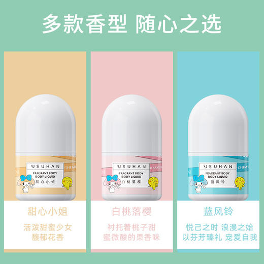 【远离粘腻夏日，轻盈度夏】御素韩走珠香体露，去异味活力爽身清爽止汗露，男女蓝风铃淡香走珠液 商品图0