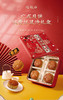 【预售】陶陶居-双黄红豆沙月饼 商品缩略图0
