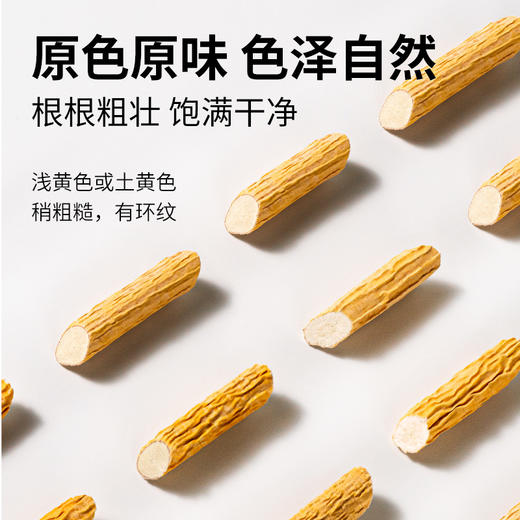 神农金康 牛大力250g 粉质牛大力干货 原生态真滋补 喝护家人健康 商品图6