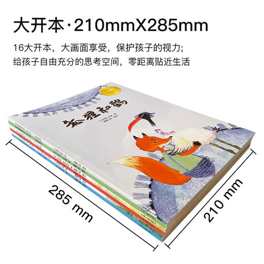 世界经典童话绘本 全套6册 木偶奇遇记经典儿童故事书 2-3-4-5-6岁儿童绘本童话故事连环画 小学生2-3年级课外阅读书 商品图1