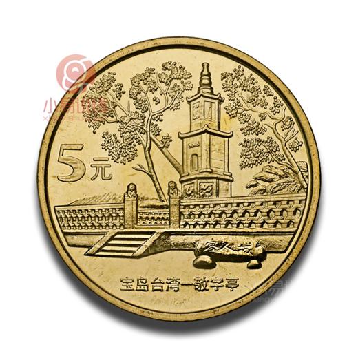 中国宝岛台湾纪念币套装！ 商品图2