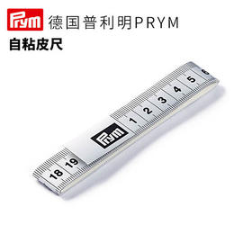 德国Prym自粘皮尺 150CM