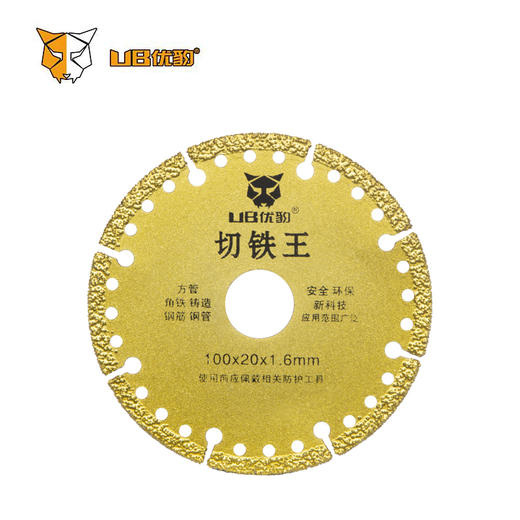 优豹切铁王钎焊片 商品图1