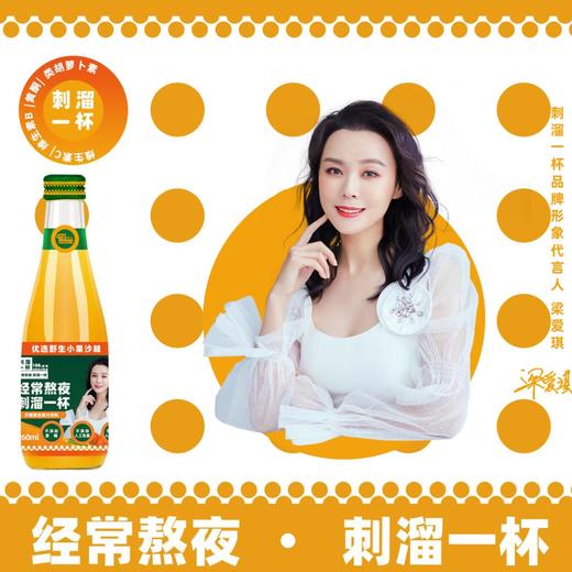 沙棘汁（一箱8瓶） 商品图2