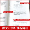 飞花令里读诗词全套3册唐诗宋词全集正版鉴赏辞典赏析中国文学古典浪漫诗词大会书籍 原文注释宋词三百首中小学生国学经典课外书籍 商品缩略图1