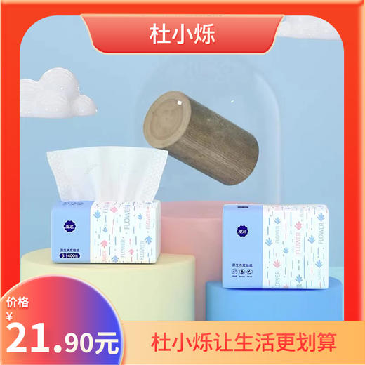 抽纸200抽 商品图0