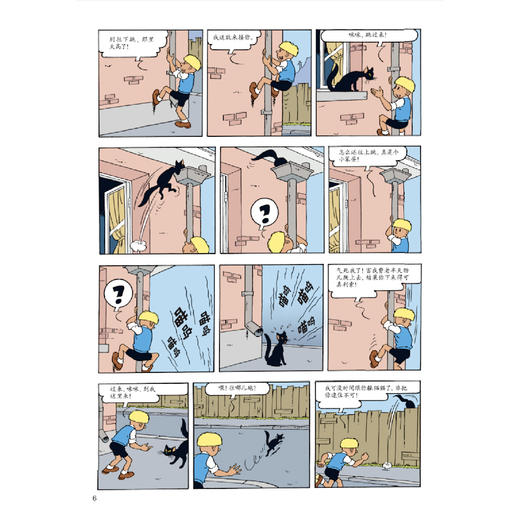 《杰米历险记》第六辑（共6册） 商品图9