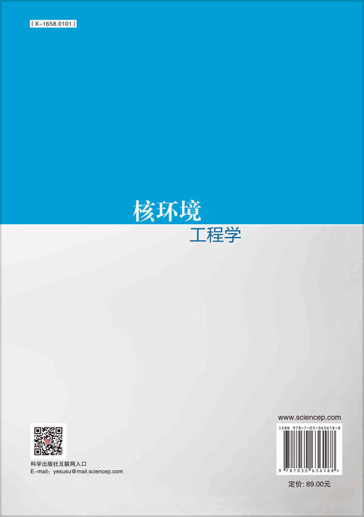 核环境工程学/陆春海 方祥洪 陈敏等 商品图1