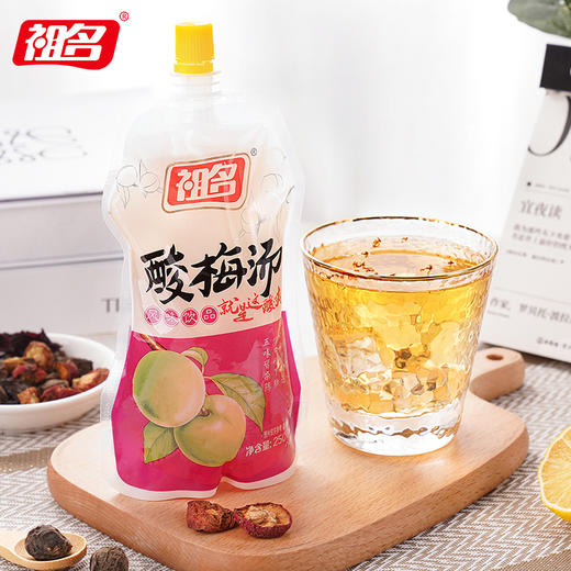 祖名酸梅汤果汁乌梅饮料冷饮清爽解腻免煮夏日饮品250ml*10袋装 商品图0