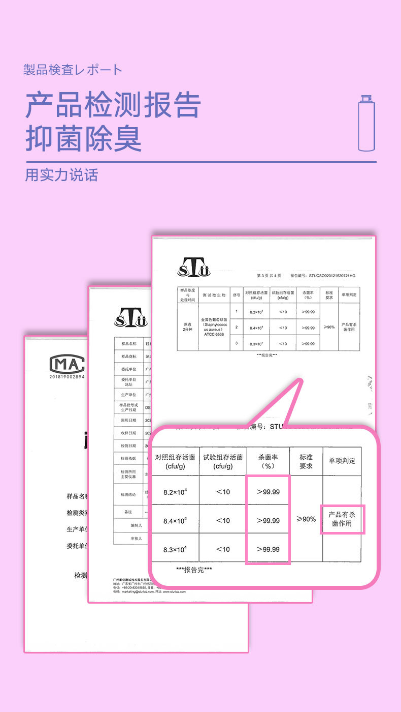 鞋袜除臭喷雾详情页_11.jpg