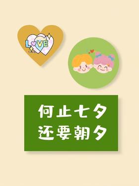 鹊桥相“惠”，七夕嗨购，表白情诗征集抽奖活动