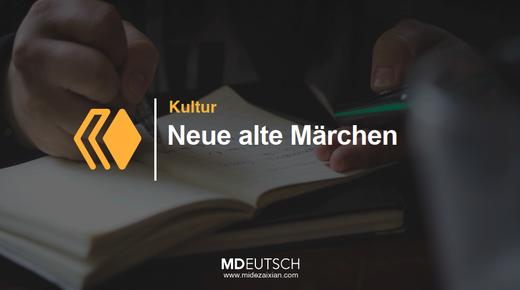 19.【文化】童话故事新编 商品图0