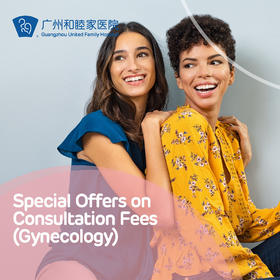 Special Offers on Consultation Fees （Gynecology)