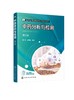 中药分析与检测（俞浩）（第三版） 商品缩略图0