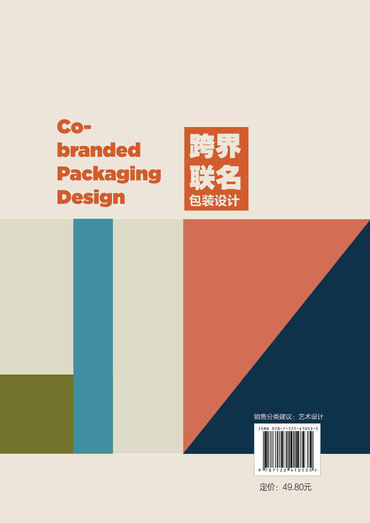跨界联名包装设计 商品图1