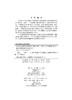 国有控股金融机构治理研究 商品缩略图2