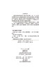 核环境工程学/陆春海 方祥洪 陈敏等 商品缩略图2