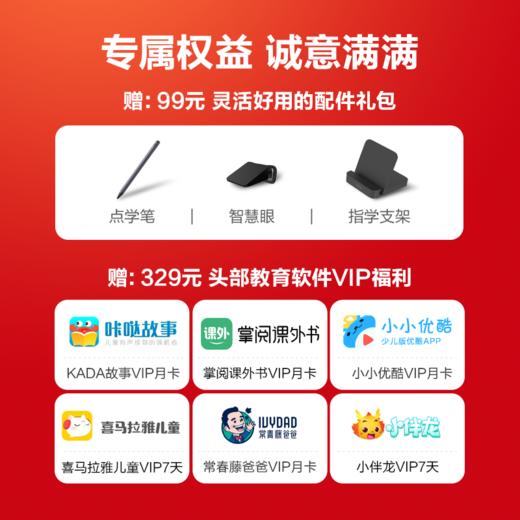 TCL护眼学习机 | 128G平板+指学镜+平板支架+点学笔  | 产品附赠：包装盒，说明书，充电器，自激活之日起一年质保 商品图1