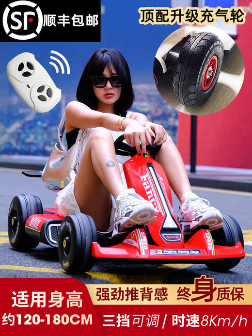 【遥控双驱 速度可调节】新款贝多奇卡丁车儿童电动车可坐人双驱玩具车男女小孩四轮大童车 商品图0