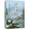 (仓发) 浮云魅影/时代文艺出版社/常博涵/9787538765007 商品缩略图0