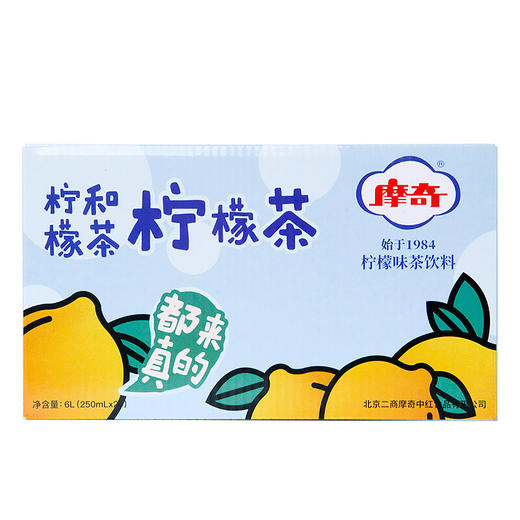 摩奇柠檬茶 250ml*24盒 商品图7