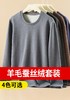 【特价】男士女士羽绒蚕丝羊毛蚕丝绒加厚磨毛秋衣秋裤套装盒装3367/2330/3371/2336 商品缩略图13