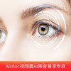 眼底照相-视网膜影像慢病评估尊享套餐 适用爱康国宾 商品缩略图3