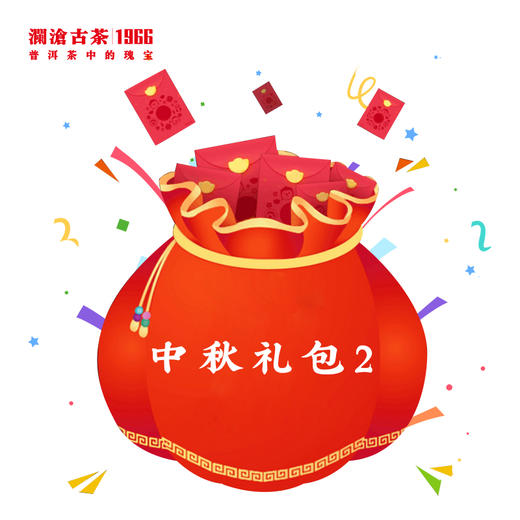 澜沧古茶中秋送礼佳品柑甜和美礼包2 商品图0