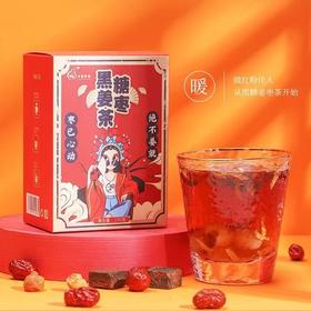 【买一送一！黑糖姜枣茶】温暖呵护，10袋/盒/150g，红糖黑糖红枣大姨妈姜汤-夏日中式好物夏日中式好物健康