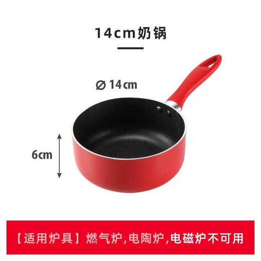 【直发】tescomatescoma 烹饪锅具 捷克 圆形方形小煎锅 煎蛋锅 宝宝辅食锅早餐锅 14cm奶锅 商品图1