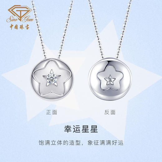 PT950铂金钻石星光套链 星星项链 商品图2