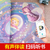 世界经典童话绘本全套6册 豌豆公主睡美人海的女儿安徒生童话3-6岁幼儿绘本阅读幼儿园宝宝绘本幼儿睡前故事书儿童早教书第二辑 商品缩略图4