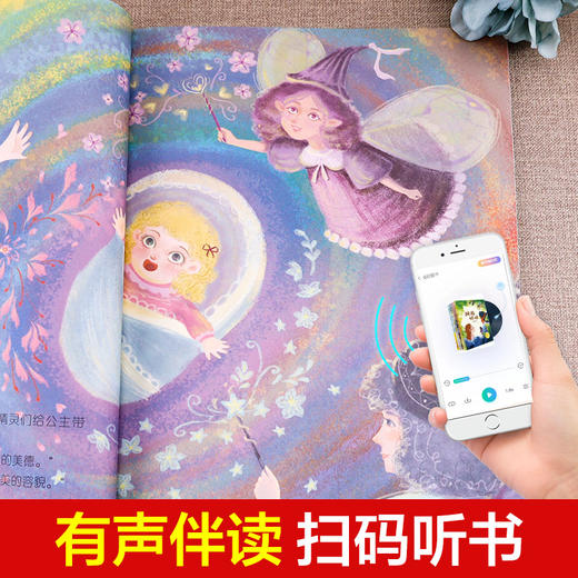 世界经典童话绘本全套6册 豌豆公主睡美人海的女儿安徒生童话3-6岁幼儿绘本阅读幼儿园宝宝绘本幼儿睡前故事书儿童早教书第二辑 商品图4