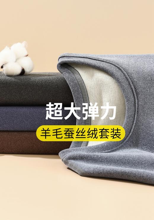 【特价】男士女士羽绒蚕丝羊毛蚕丝绒加厚磨毛秋衣秋裤套装盒装3367/2330/3371/2336 商品图5