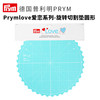 德国Prym 爱恋系列 旋转切割垫圆形35厘米薄荷色 商品缩略图0